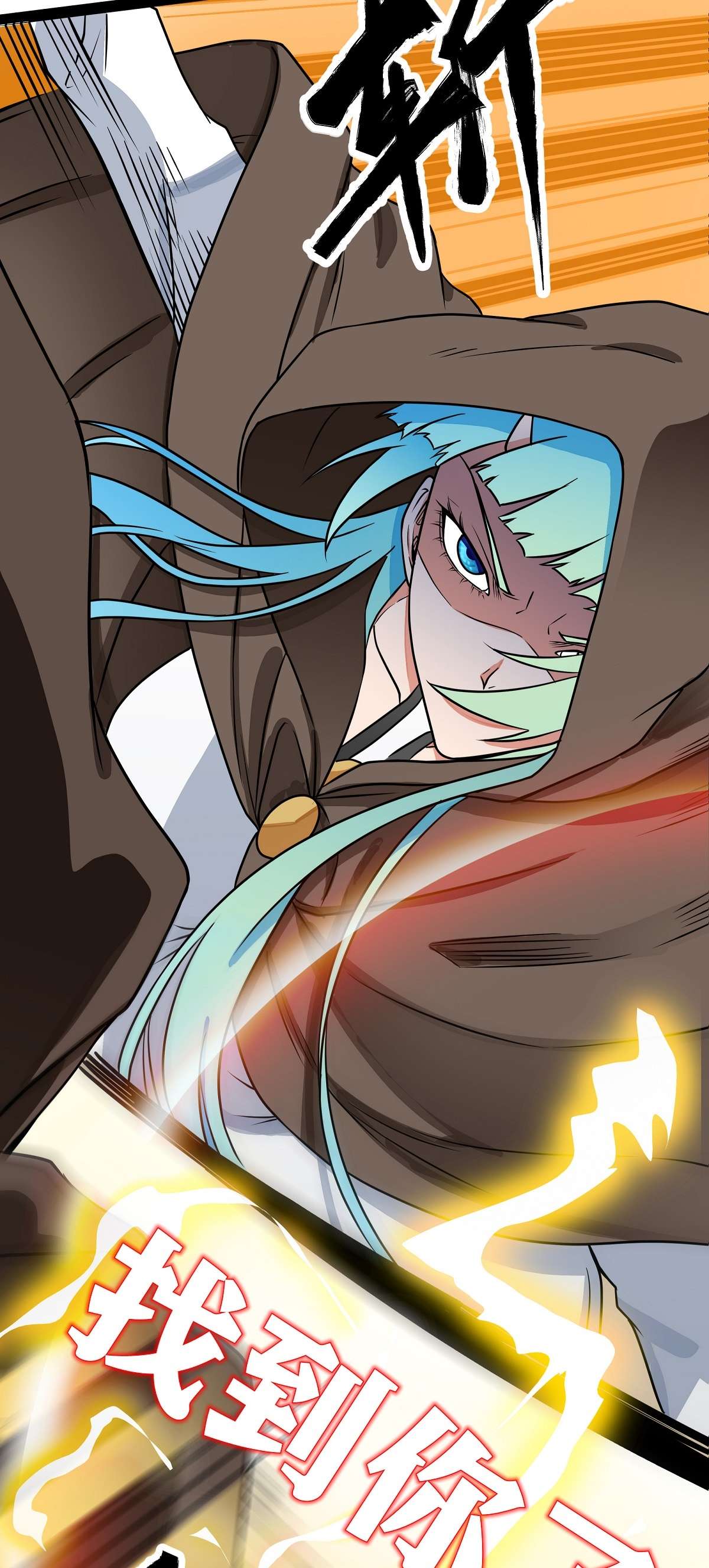 魔王勇者第18话 老子不背锅！