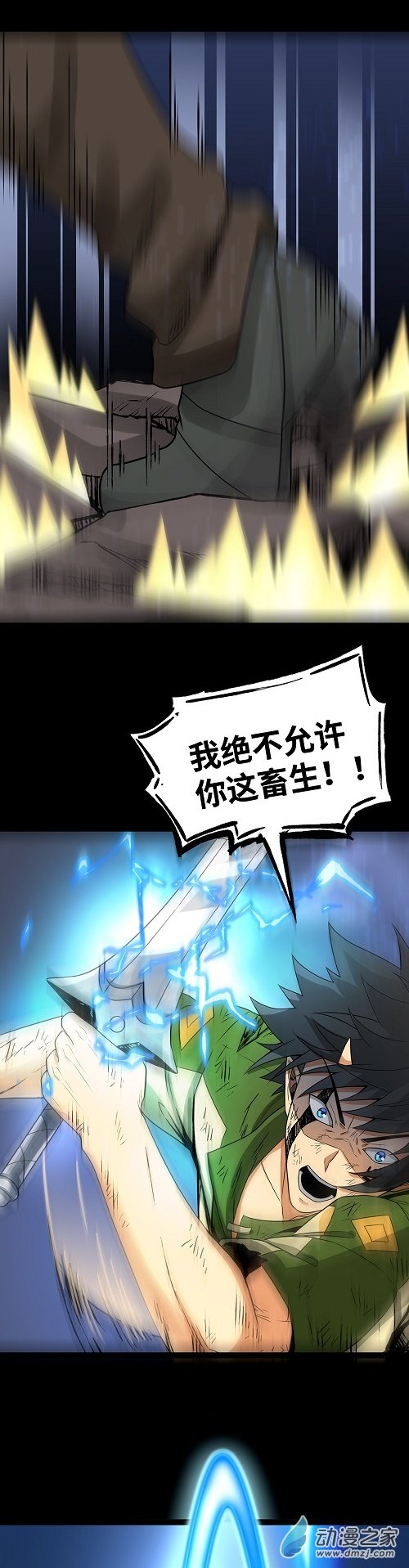 魔王勇者第37话 糟糕的处境