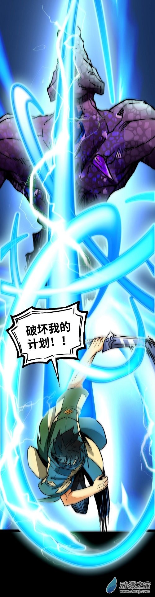 魔王勇者第37话 糟糕的处境