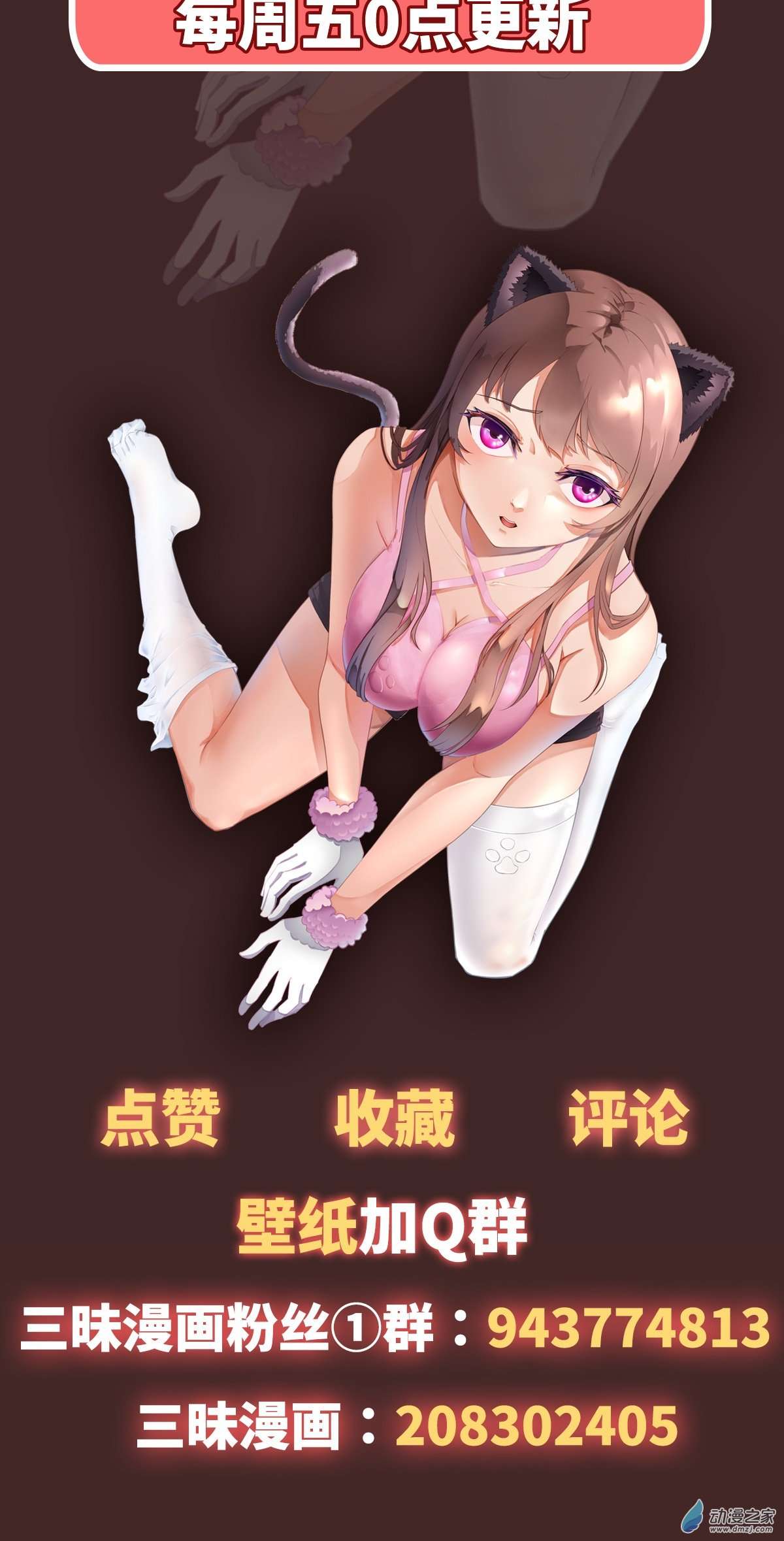 魔王勇者第37话 糟糕的处境