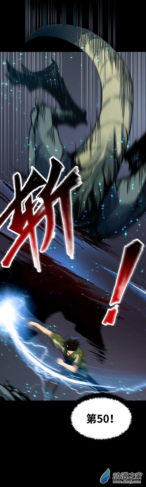 魔王勇者第37话 糟糕的处境