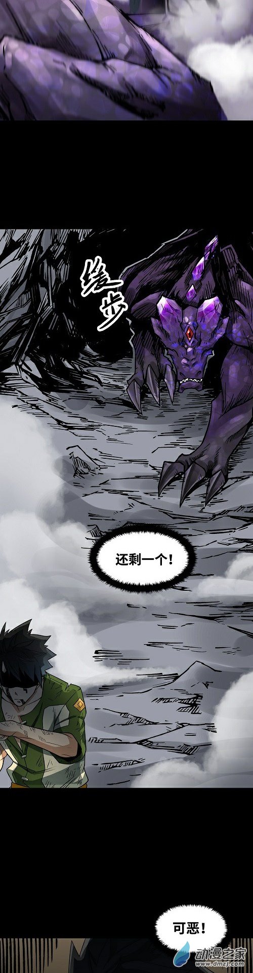 魔王勇者第38话 一分钟！足够了