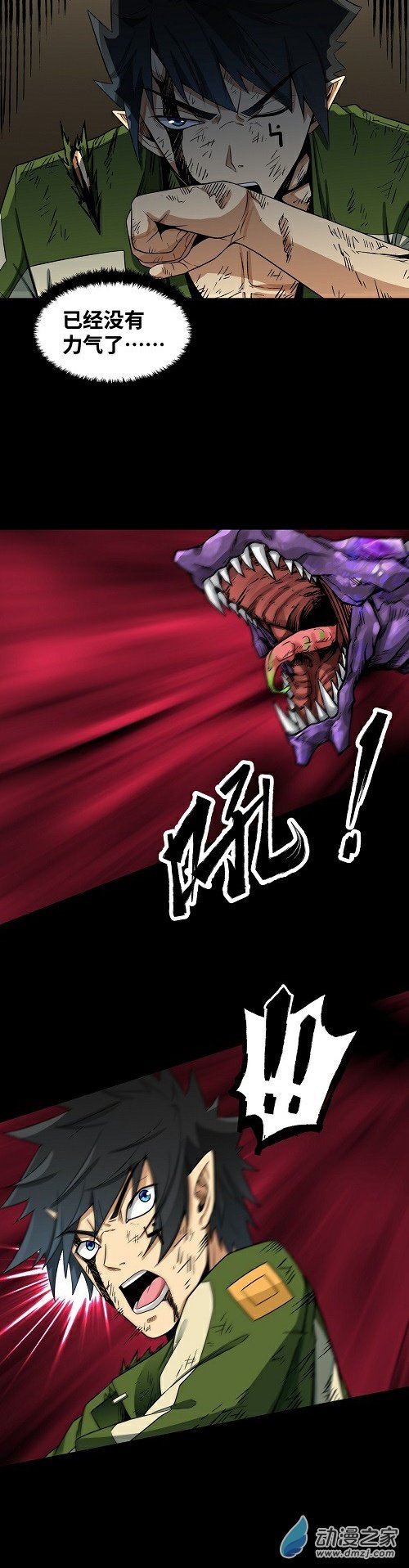 魔王勇者第38话 一分钟！足够了