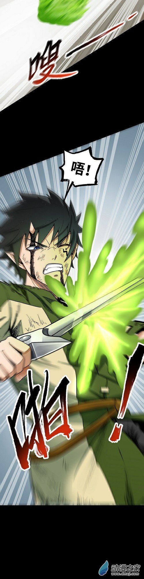 魔王勇者第38话 一分钟！足够了