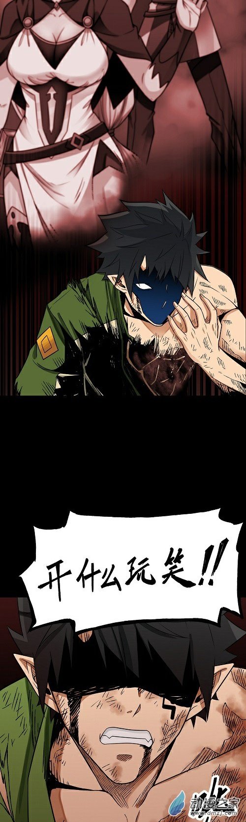 魔王勇者第38话 一分钟！足够了