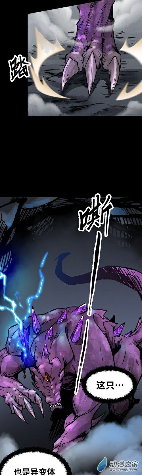 魔王勇者第38话 一分钟！足够了