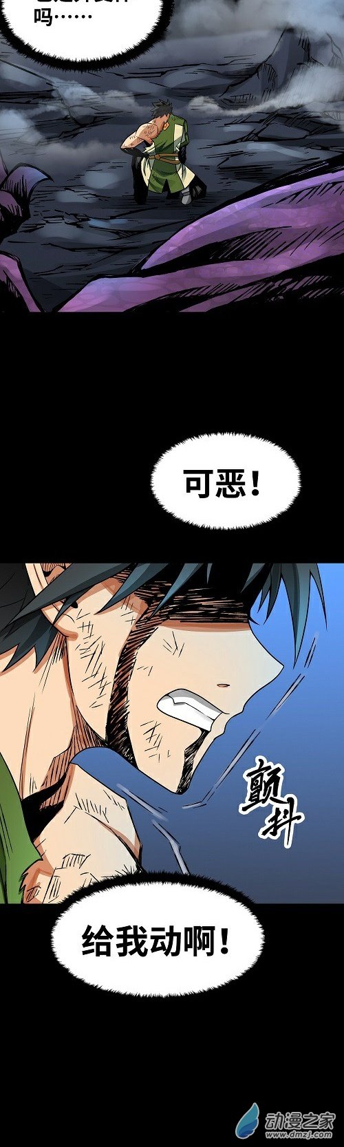 魔王勇者第38话 一分钟！足够了