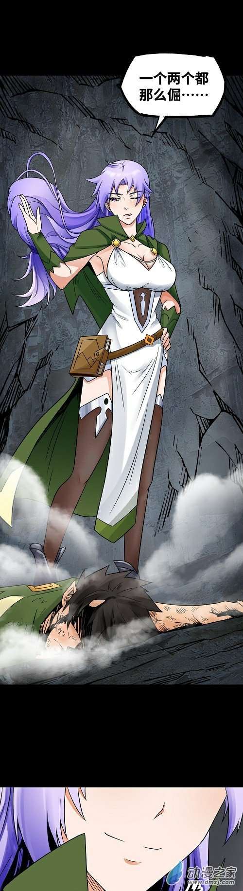 魔王勇者第38话 一分钟！足够了