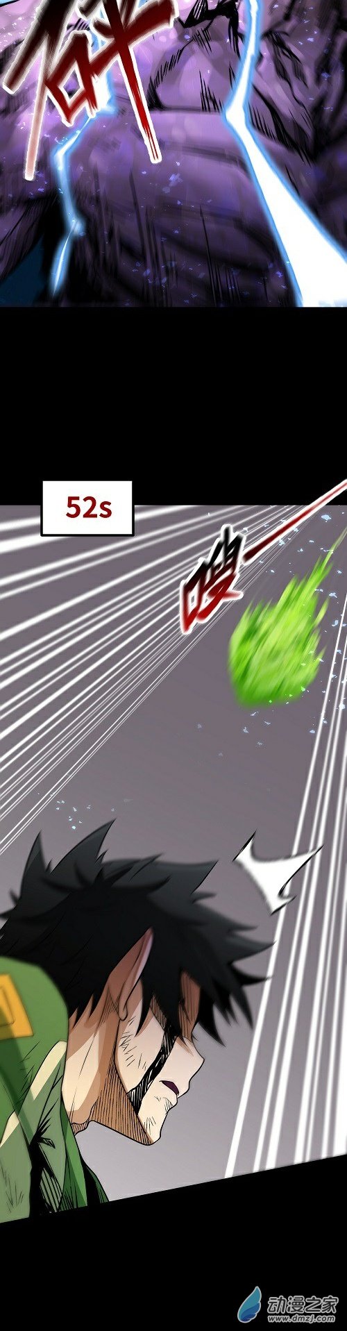 魔王勇者第38话 一分钟！足够了