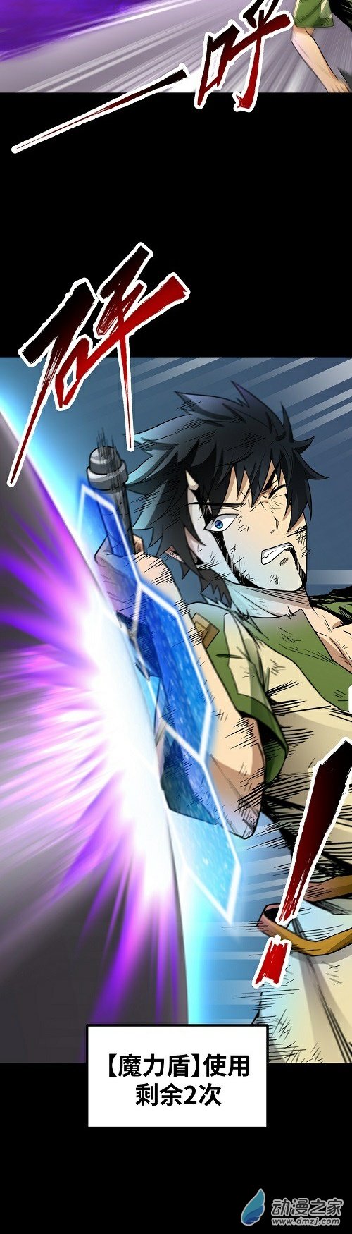 魔王勇者第38话 一分钟！足够了