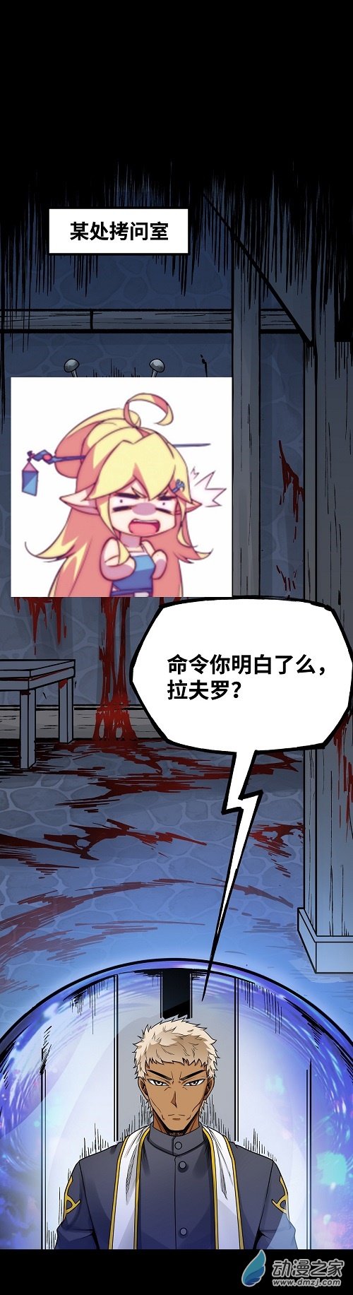 魔王勇者第39话 拜师成功？