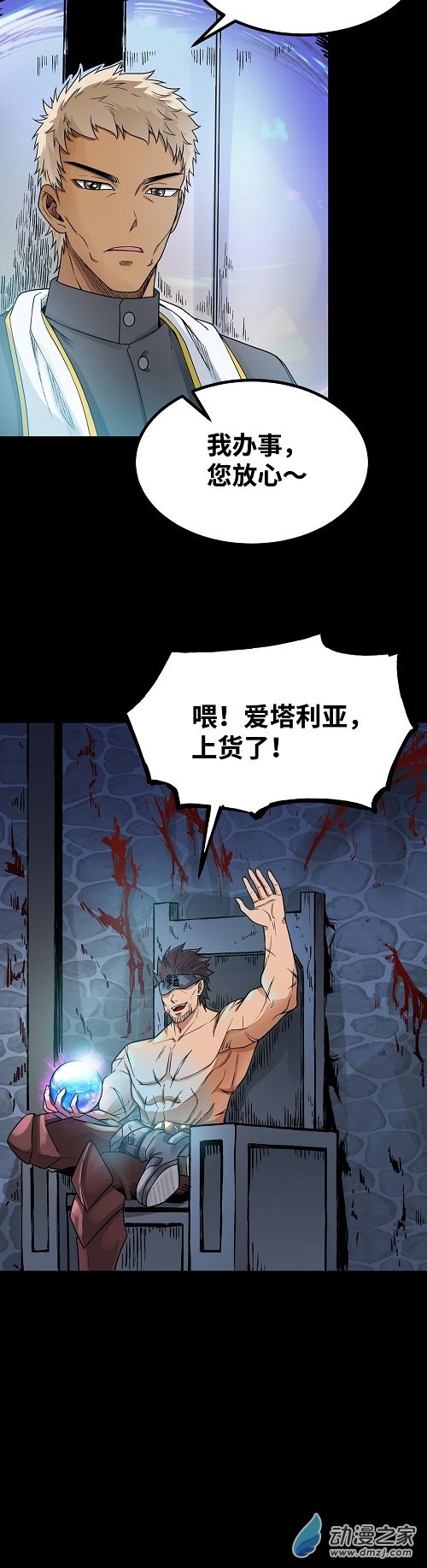 魔王勇者第39话 拜师成功？