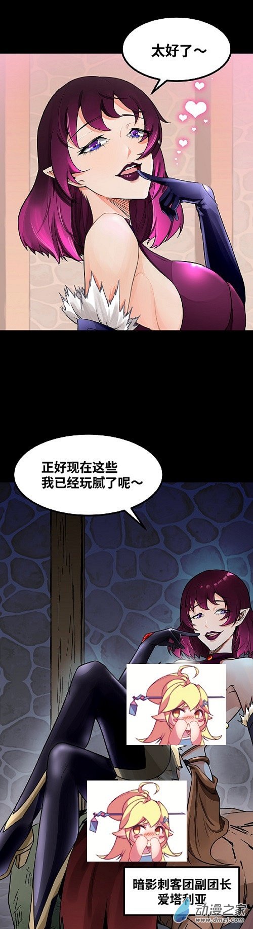 魔王勇者第39话 拜师成功？