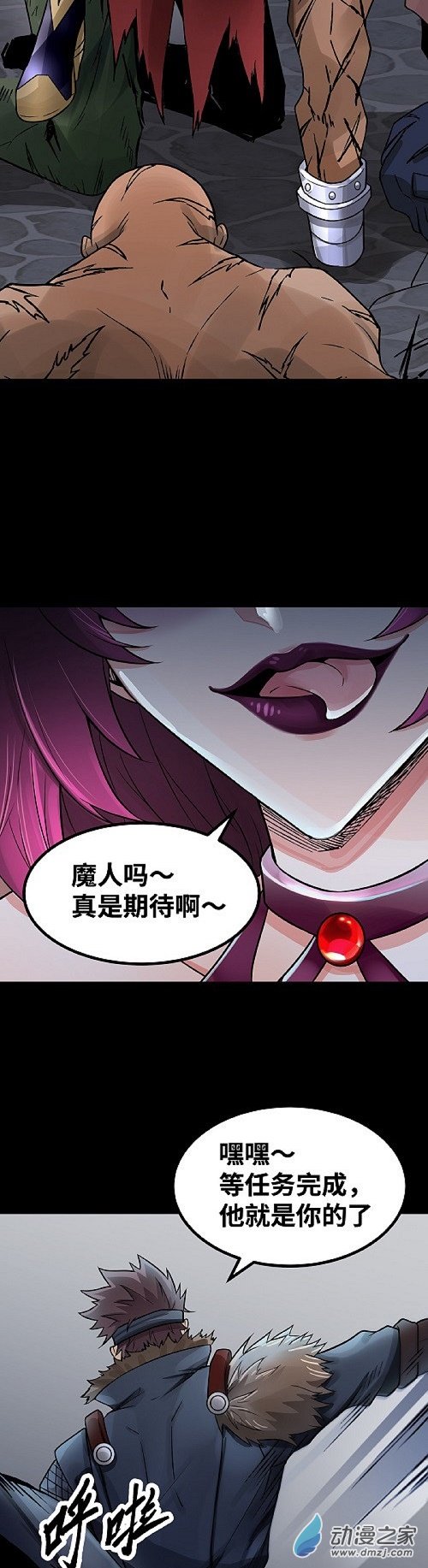 魔王勇者第39话 拜师成功？