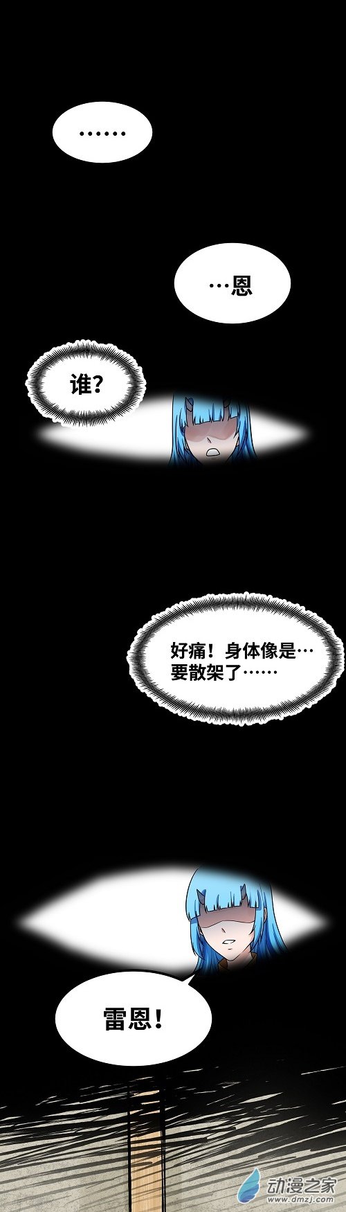 魔王勇者第39话 拜师成功？