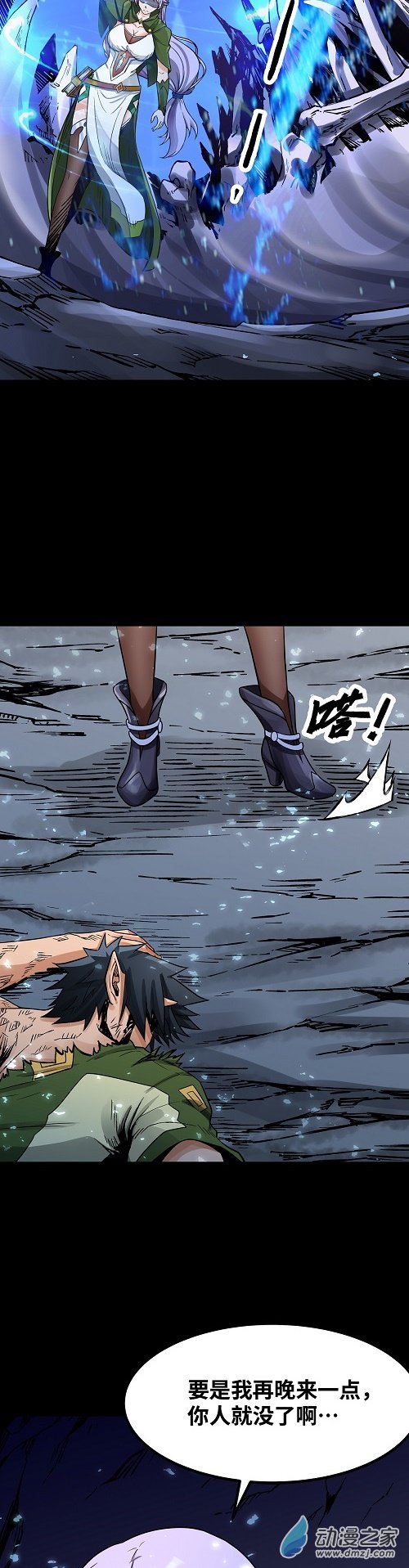 魔王勇者第39话 拜师成功？