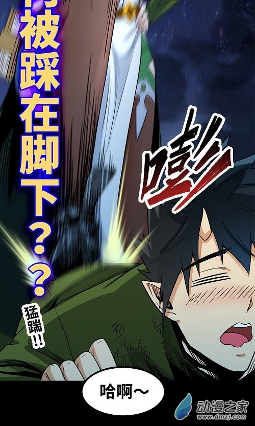 魔王勇者第39话 拜师成功？