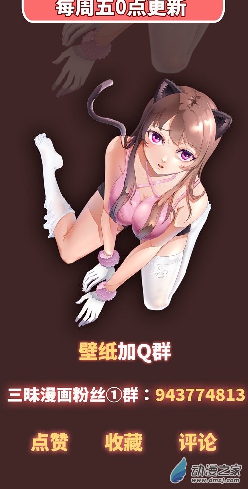 魔王勇者第39话 拜师成功？