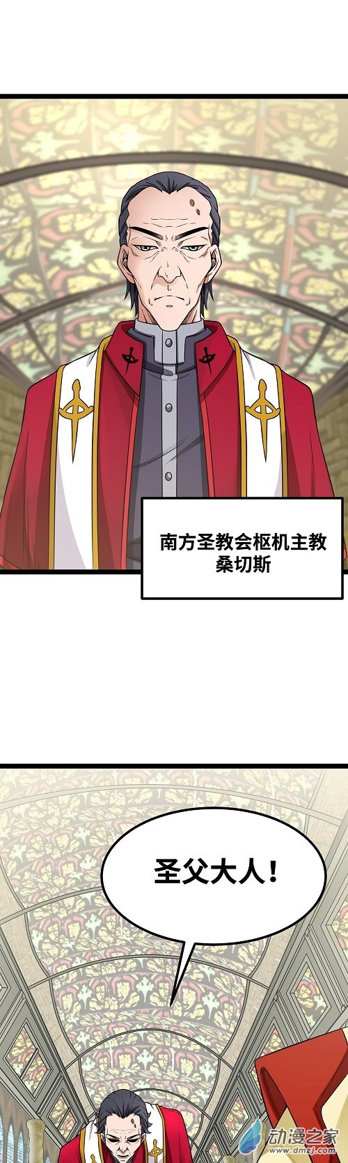 魔王勇者第39话 拜师成功？