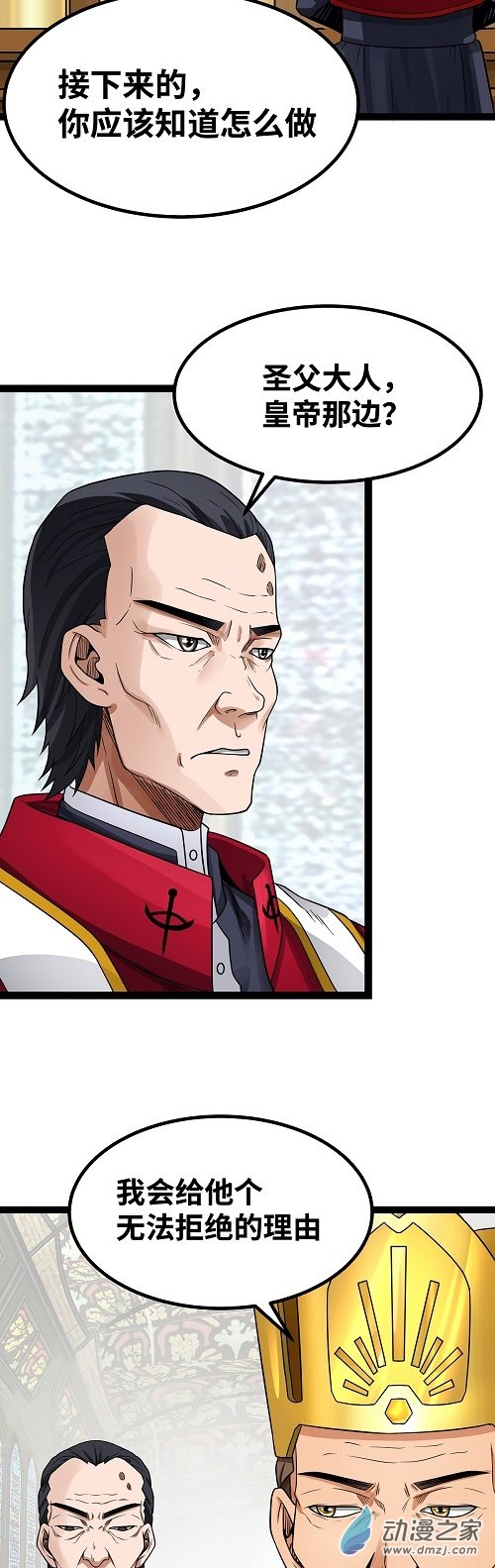 魔王勇者第39话 拜师成功？