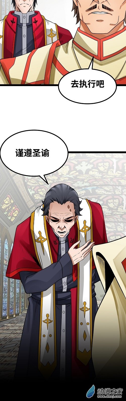 魔王勇者第39话 拜师成功？