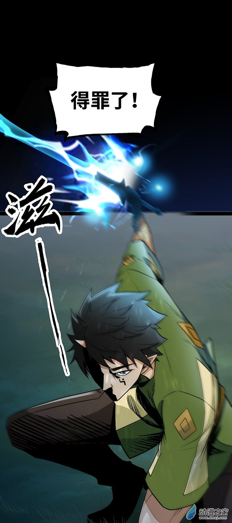 魔王勇者第40话 修行伊始