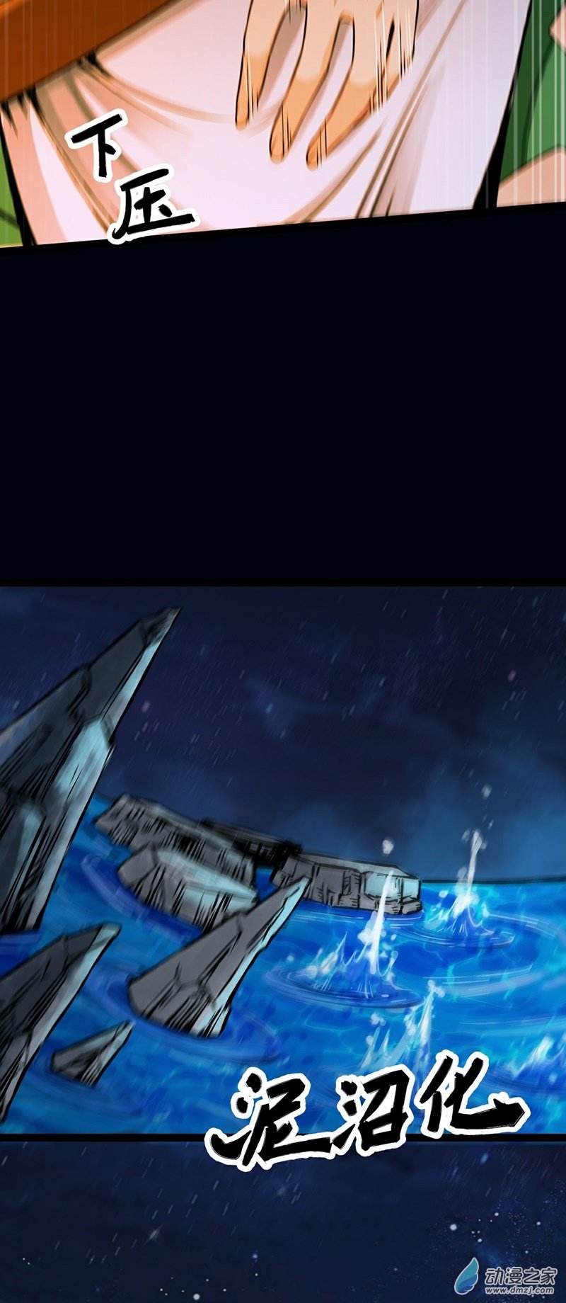 魔王勇者第40话 修行伊始