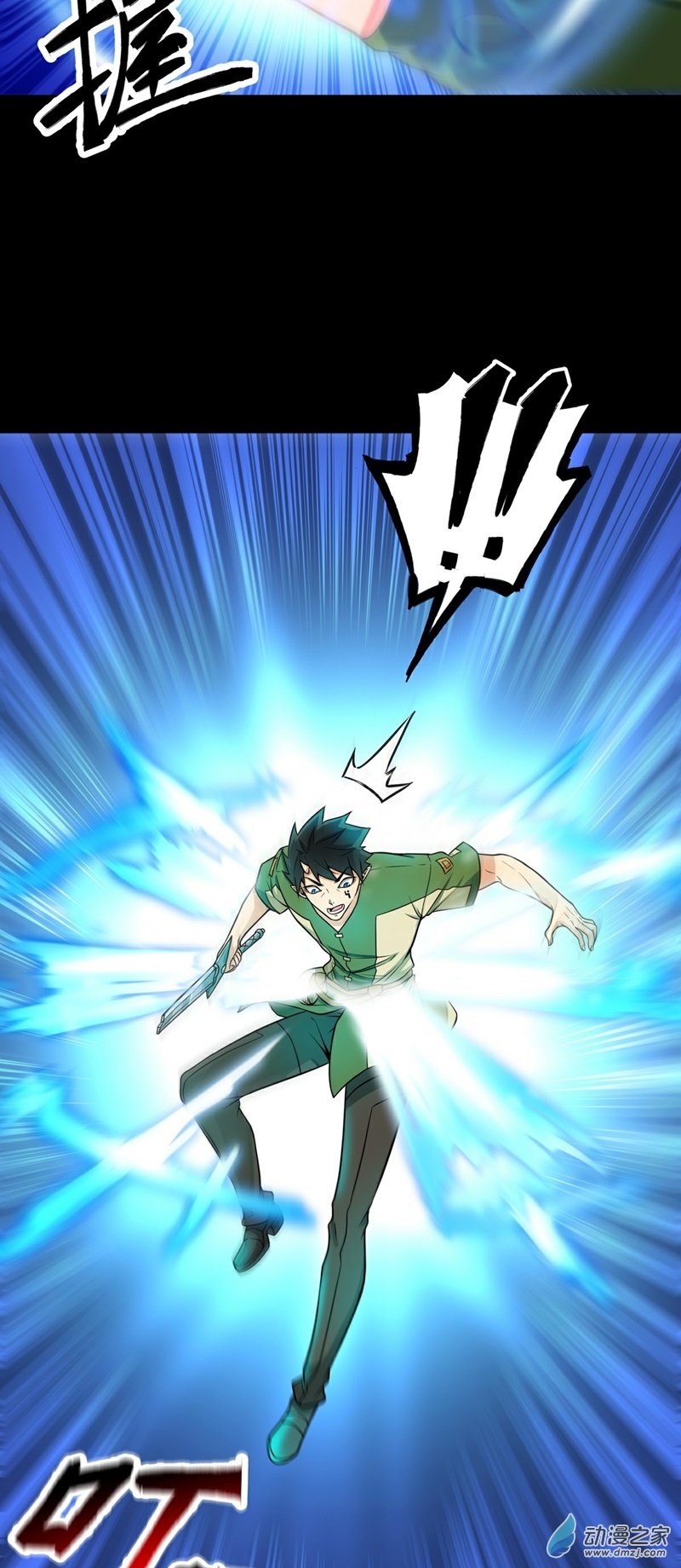 魔王勇者第40话 修行伊始