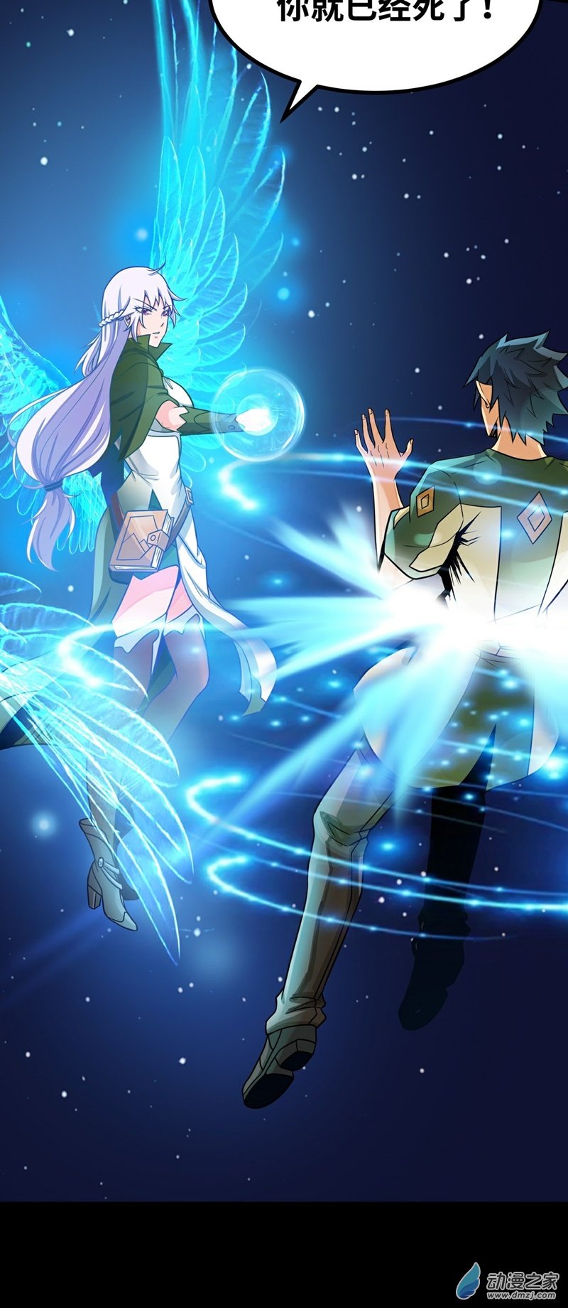 魔王勇者第40话 修行伊始