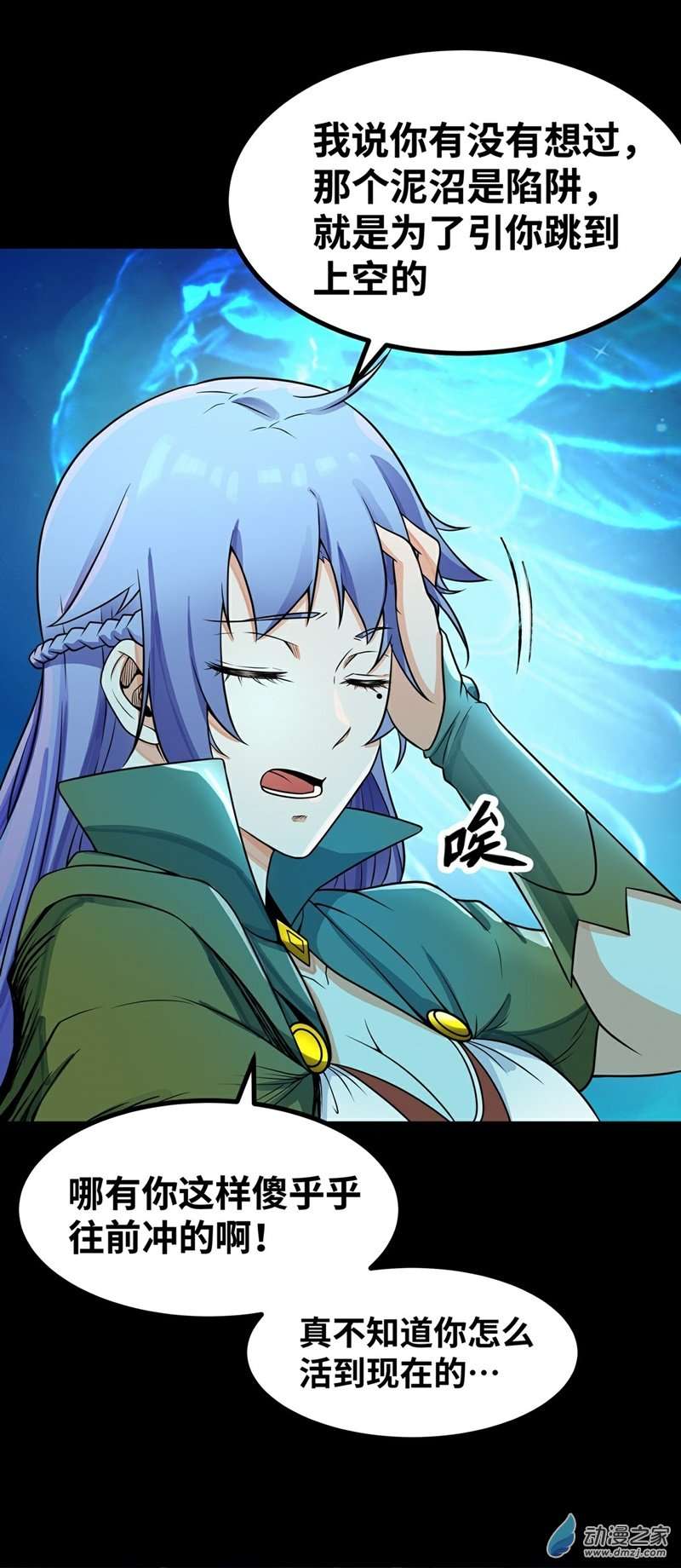 魔王勇者第40话 修行伊始