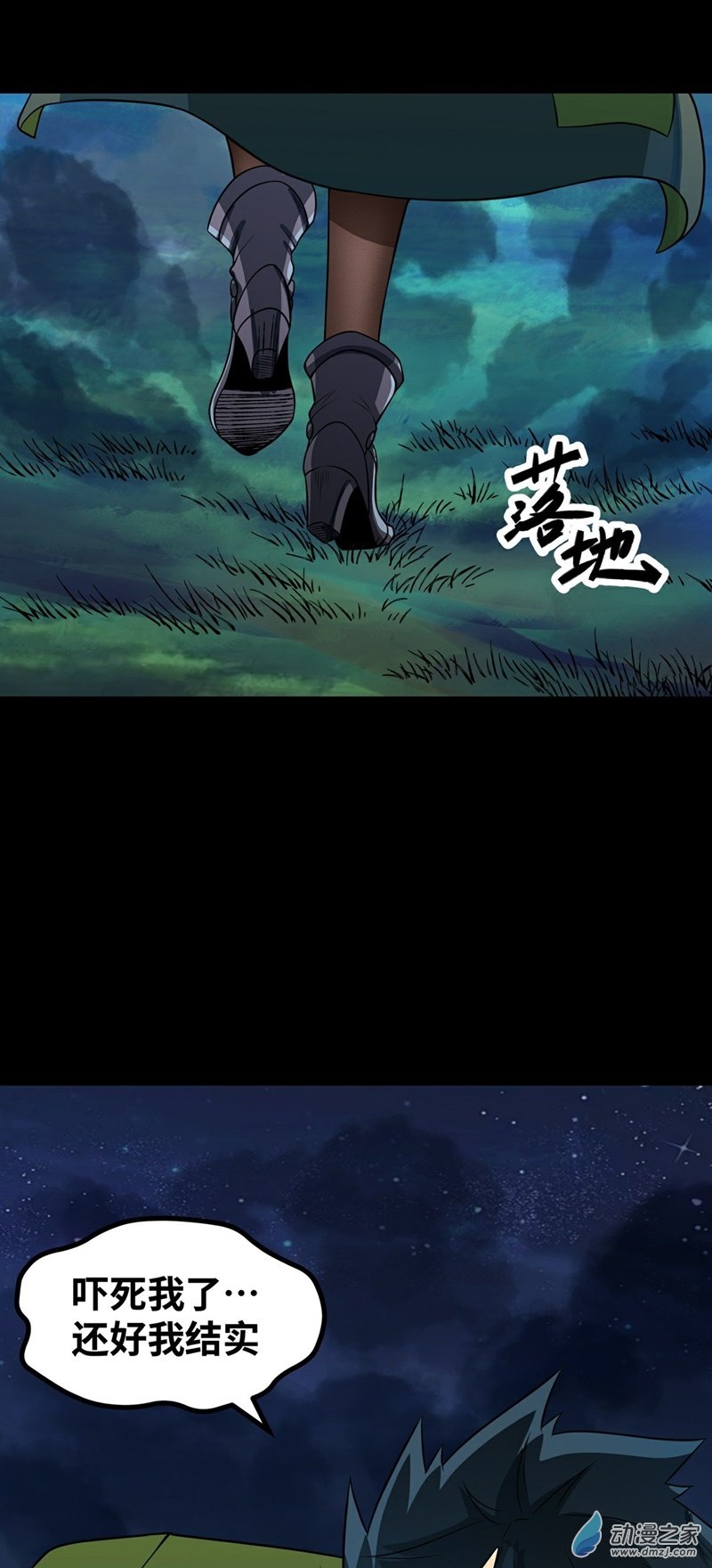 魔王勇者第40话 修行伊始