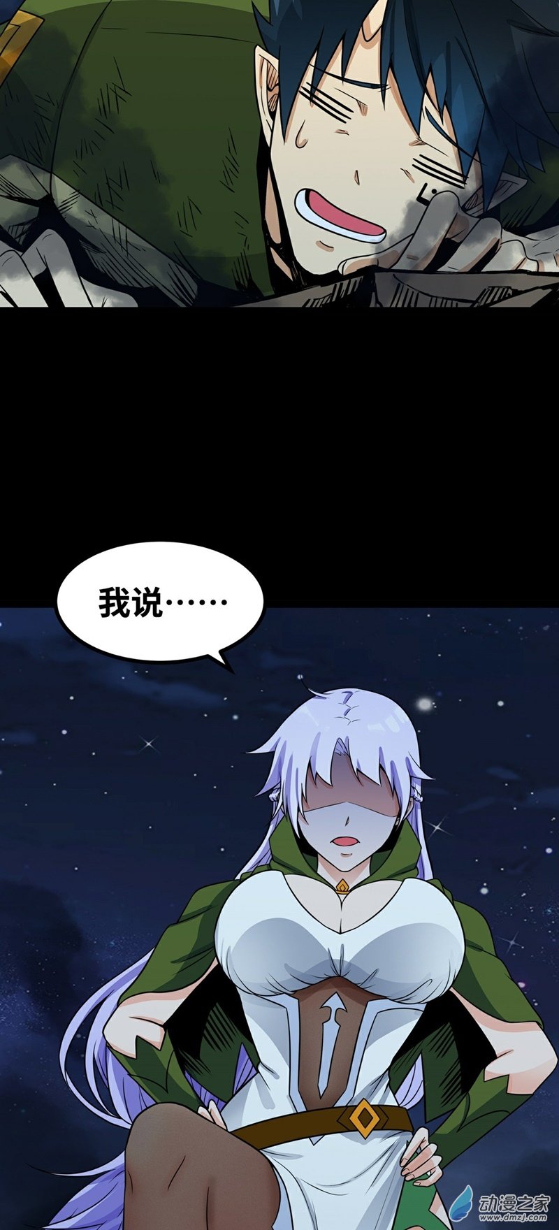 魔王勇者第40话 修行伊始