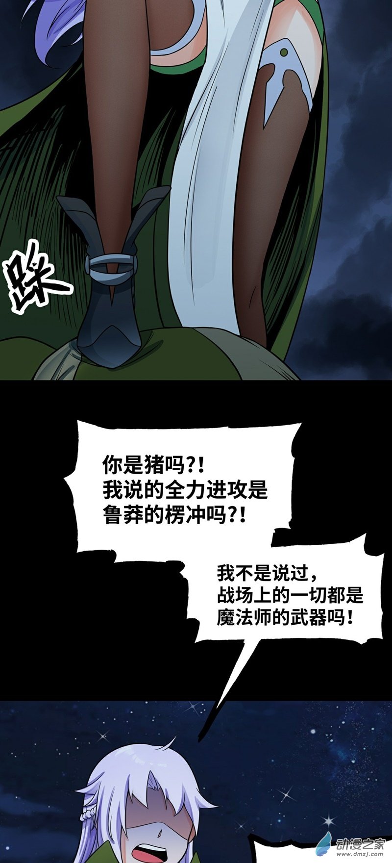 魔王勇者第40话 修行伊始