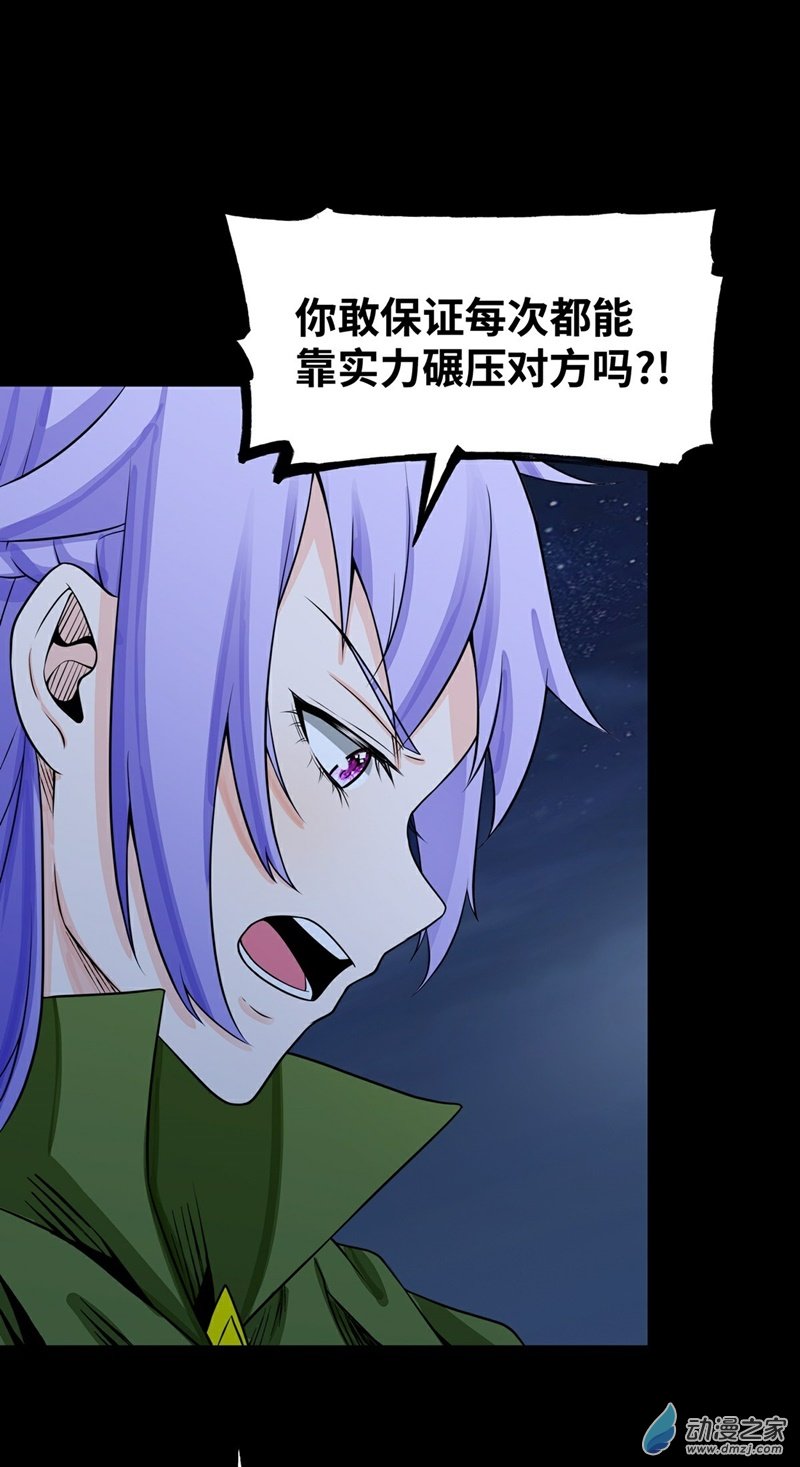 魔王勇者第40话 修行伊始