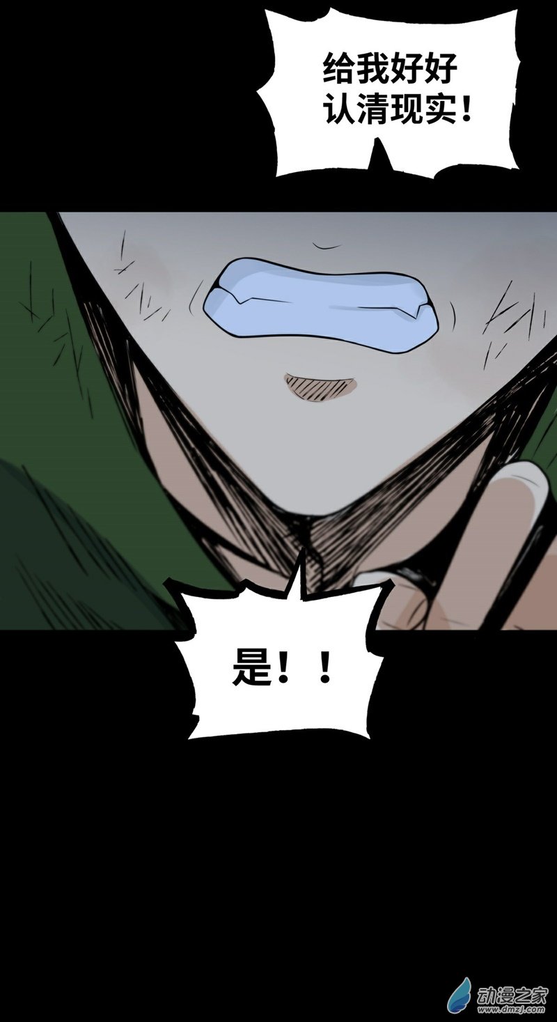 魔王勇者第40话 修行伊始