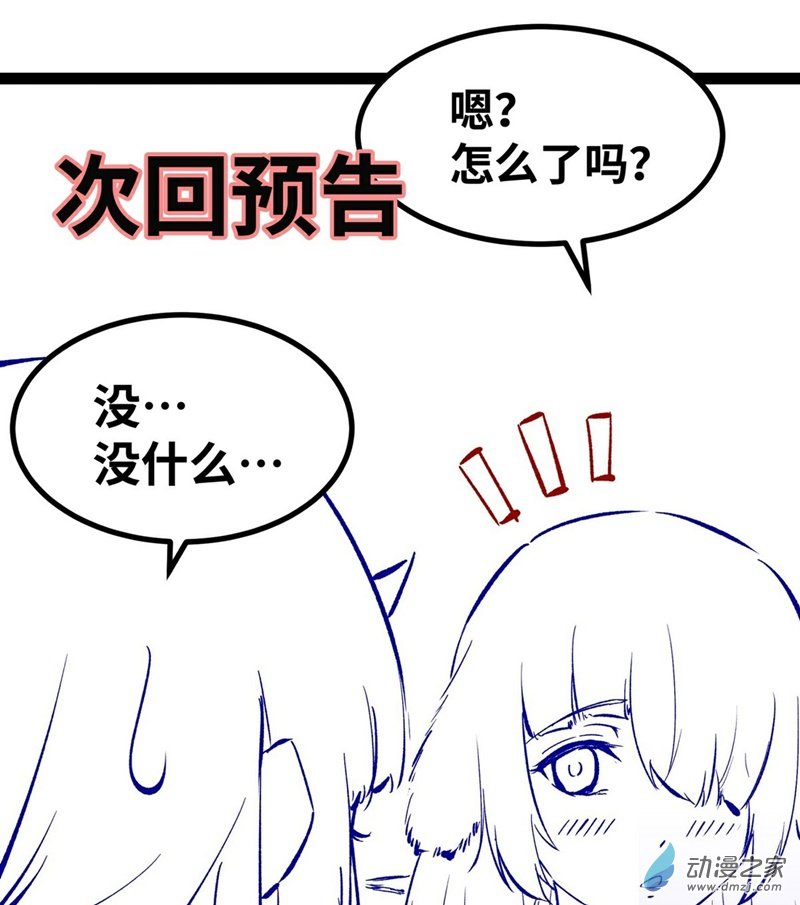 魔王勇者第40话 修行伊始