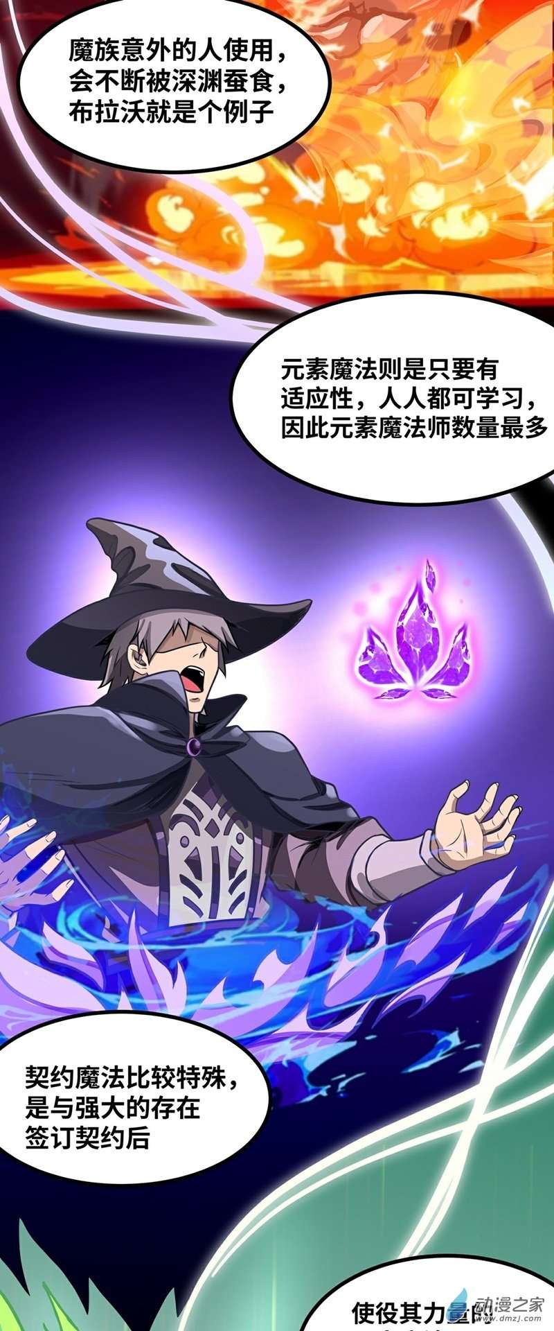 魔王勇者第40话 修行伊始