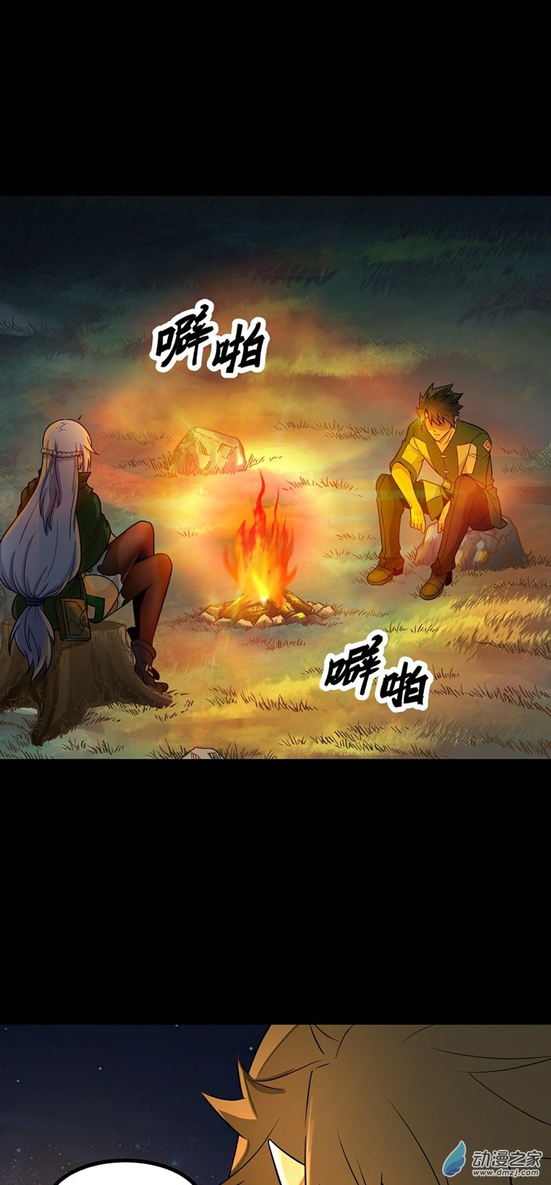 魔王勇者第41话 主场