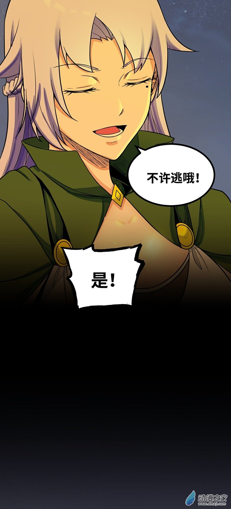 魔王勇者第41话 主场