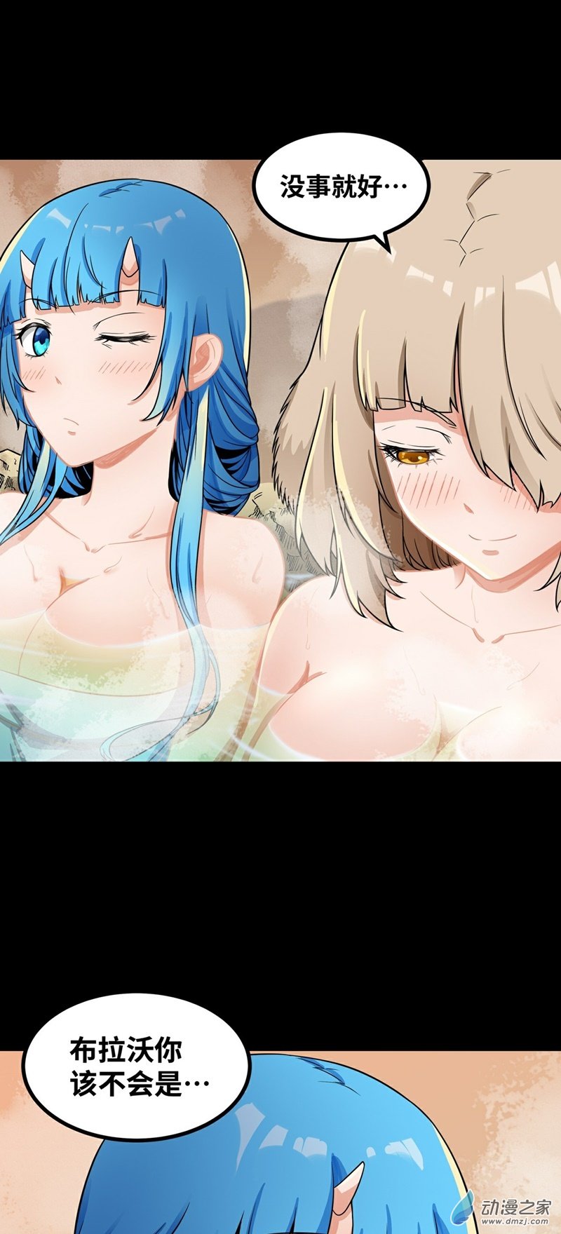 魔王勇者第41话 主场