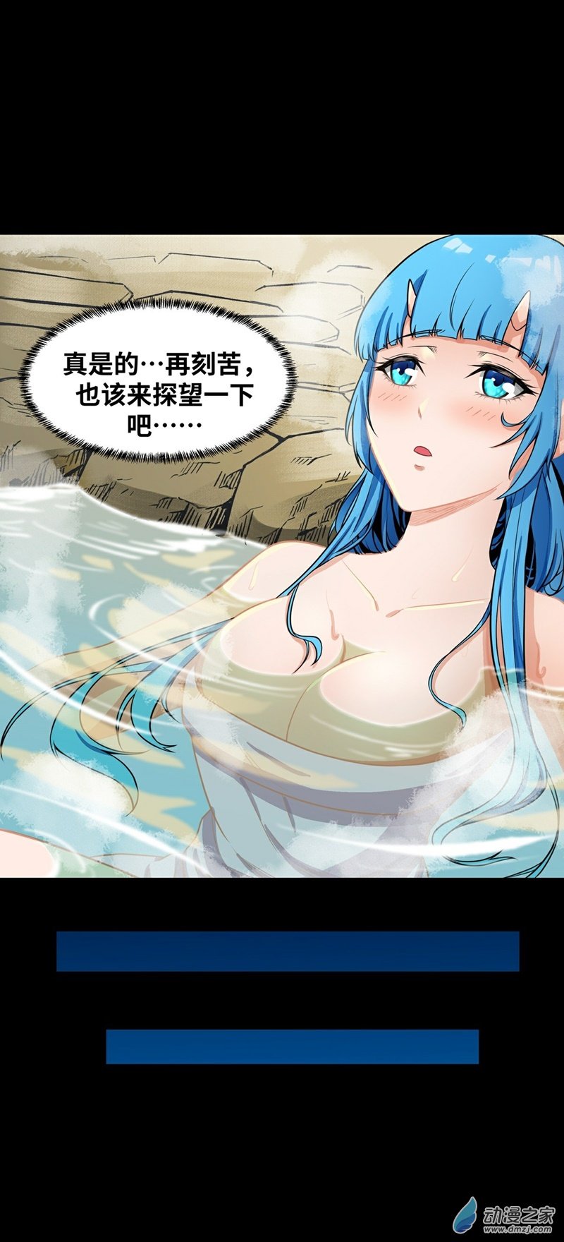 魔王勇者第41话 主场