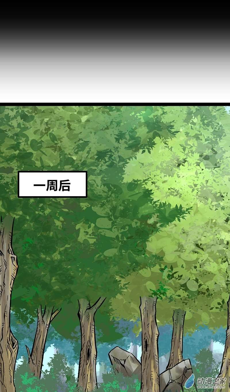 魔王勇者第41话 主场