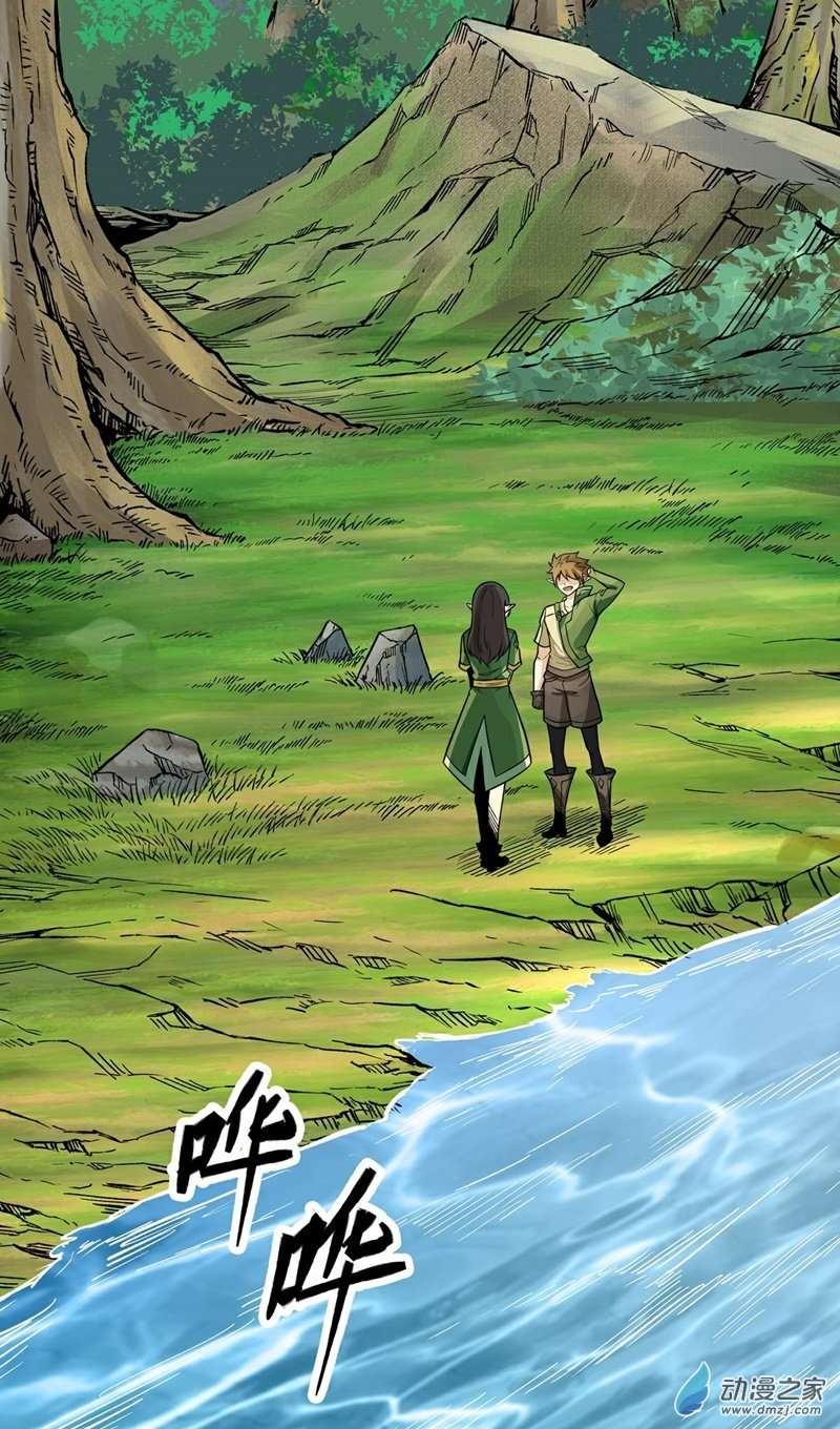 魔王勇者第41话 主场