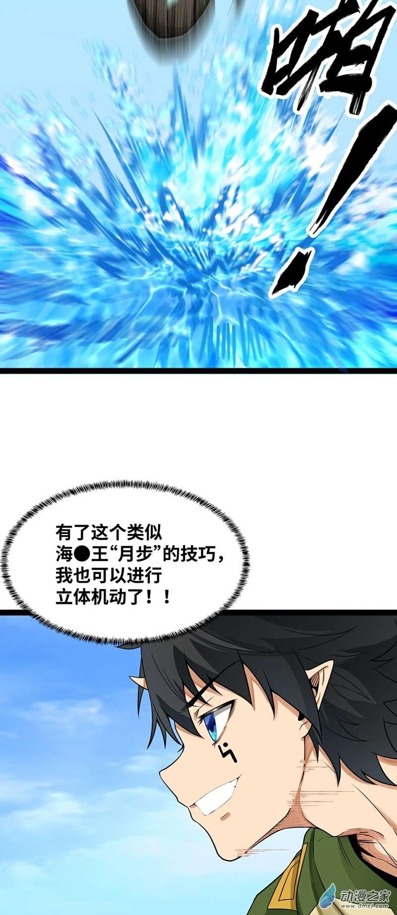 魔王勇者第41话 主场