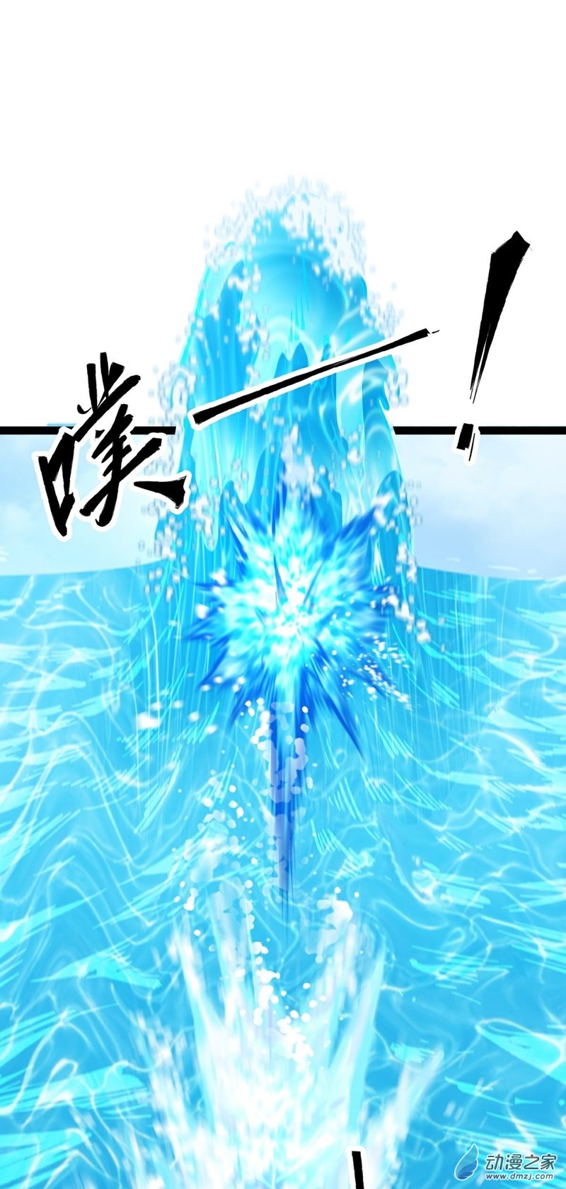 魔王勇者第41话 主场