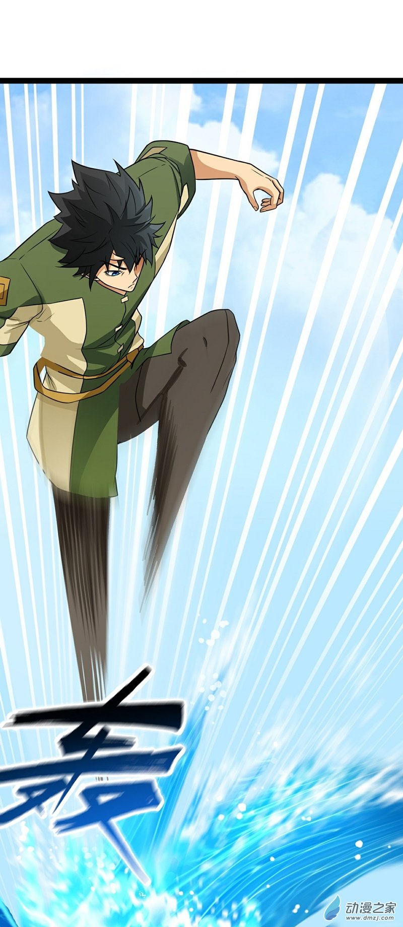 魔王勇者第41话 主场