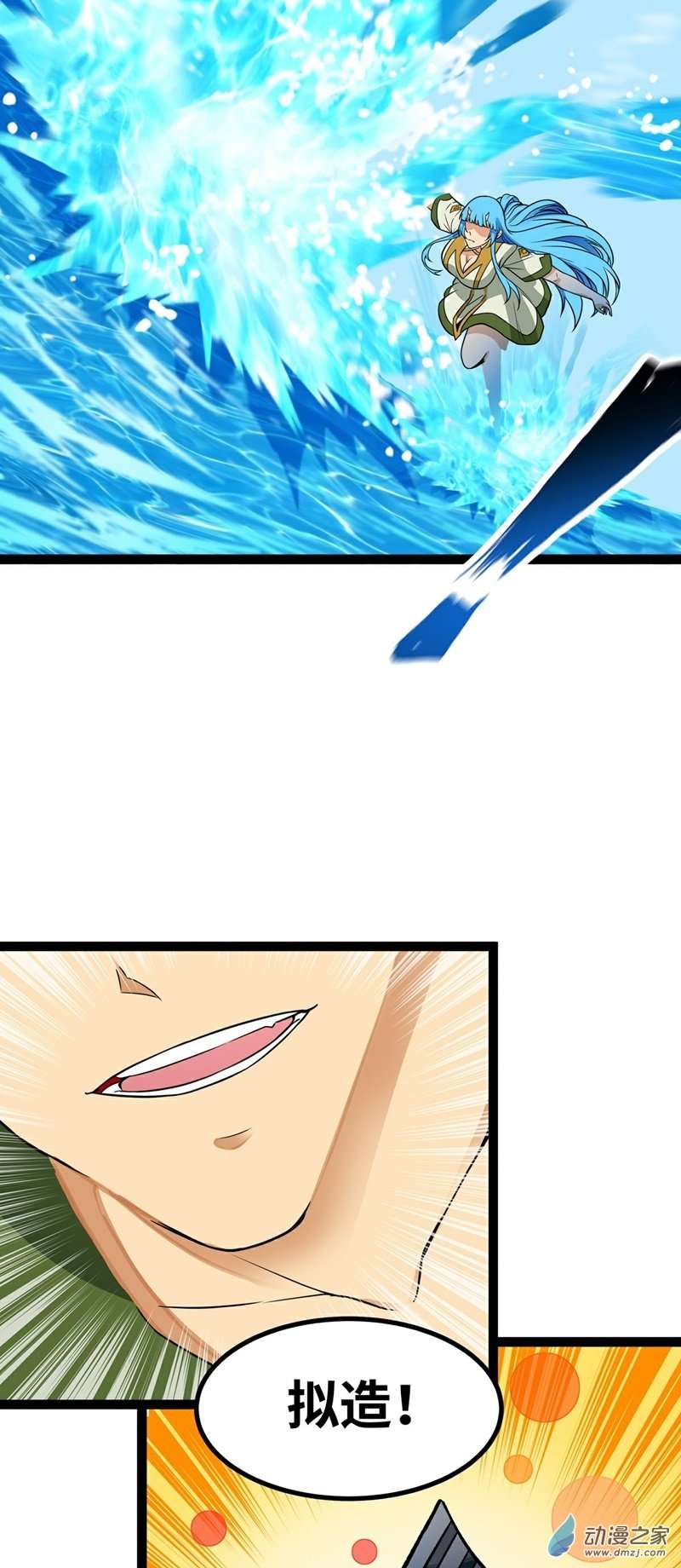 魔王勇者第41话 主场