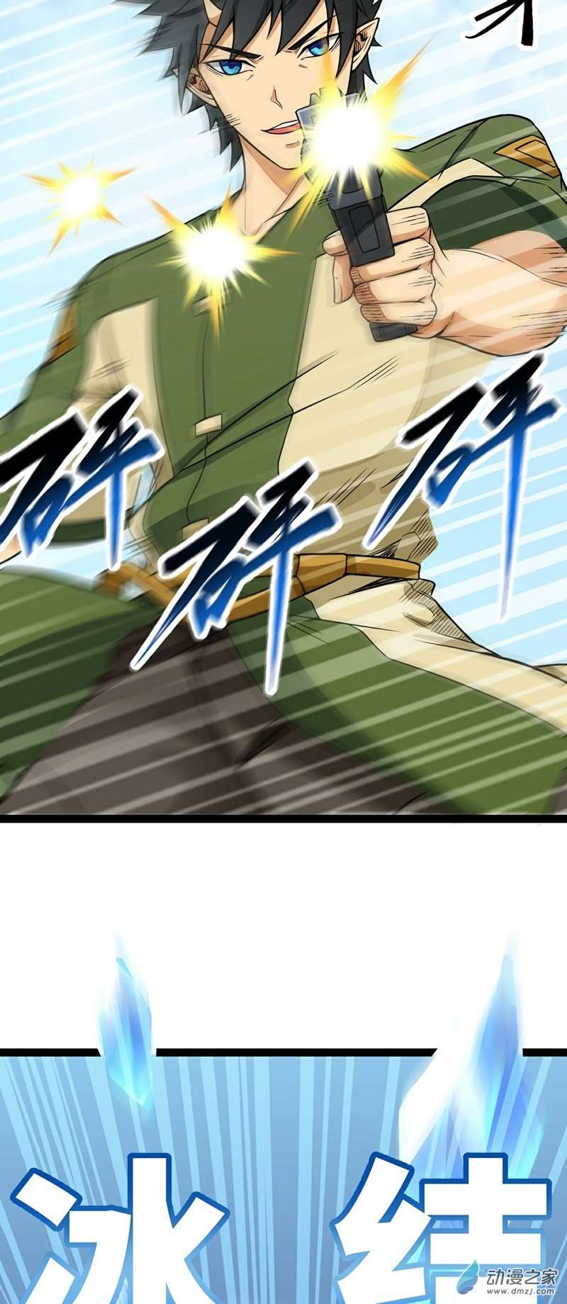 魔王勇者第41话 主场