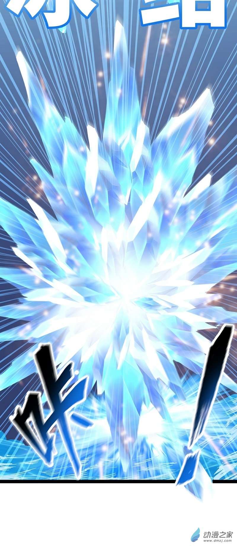 魔王勇者第41话 主场