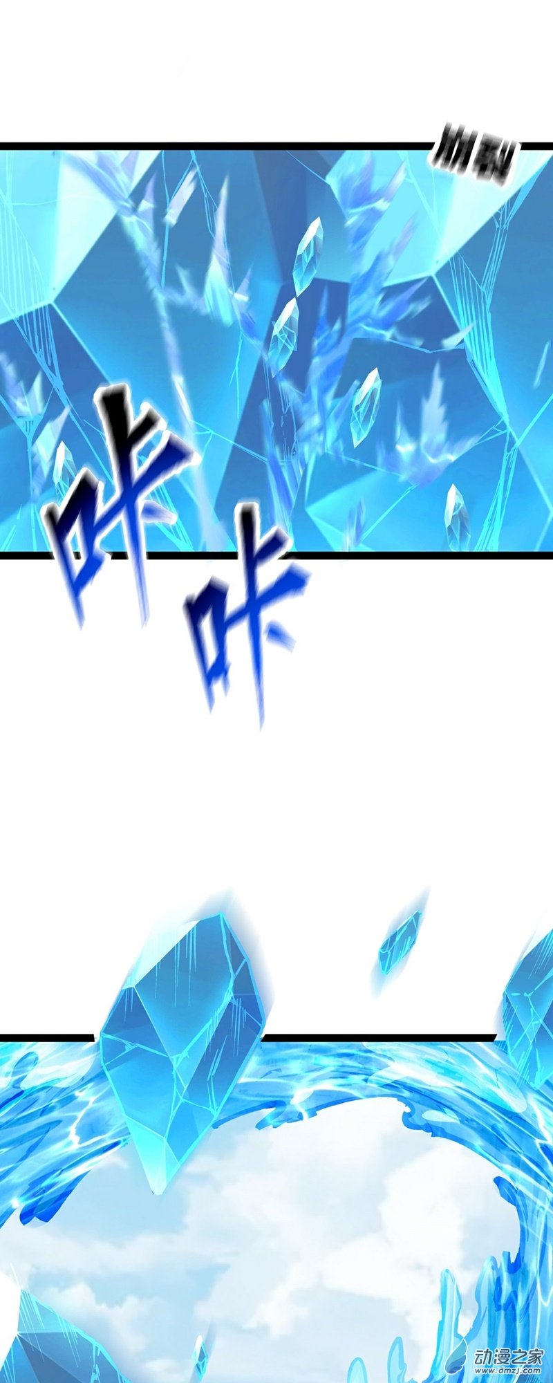 魔王勇者第41话 主场